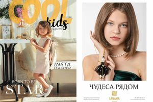 COOL kids magazine.  04/2021 Ukraine