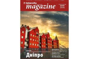 INTERCITY magazine. Листопад 2016. Україна