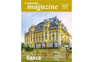 INTERCITY magazine. Вересень 2016. Україна