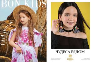 BON KIDS magazine 2/2020 Україна