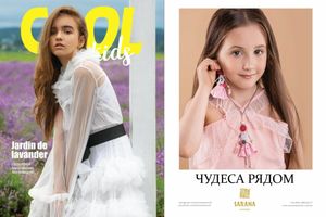 COOL kids magazine. 01-2020 Україна