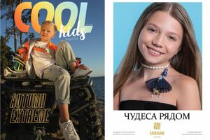 COOL kids magazine. 04-2020 Ukraine