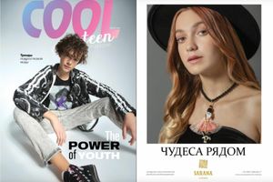 COOL kids magazine.  Special issue 2021 Ukraine