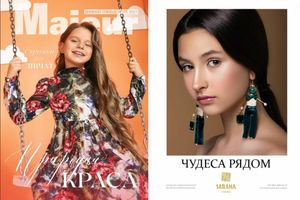 Majeur. Children's glossy magazine. 05/2021 Ukraine