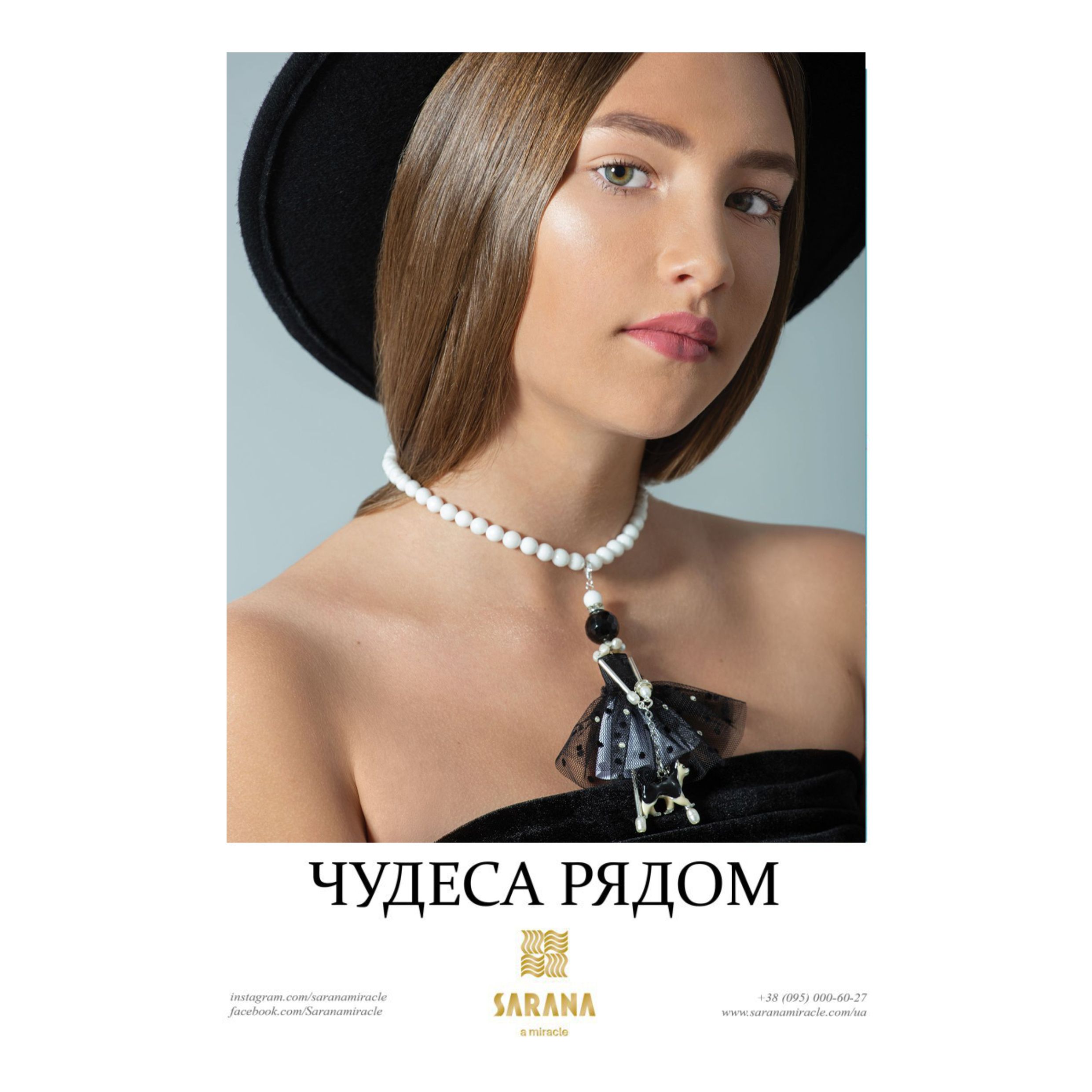 Ювелірна лялька-підвіска SARANA® з колекції «Відданість» з унікальним дизайном та декоративними елементами