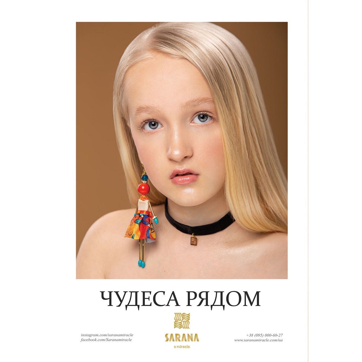 Моносережка з коралом і бірюзою — стильний образ SARANA® для публікації в модному журналі