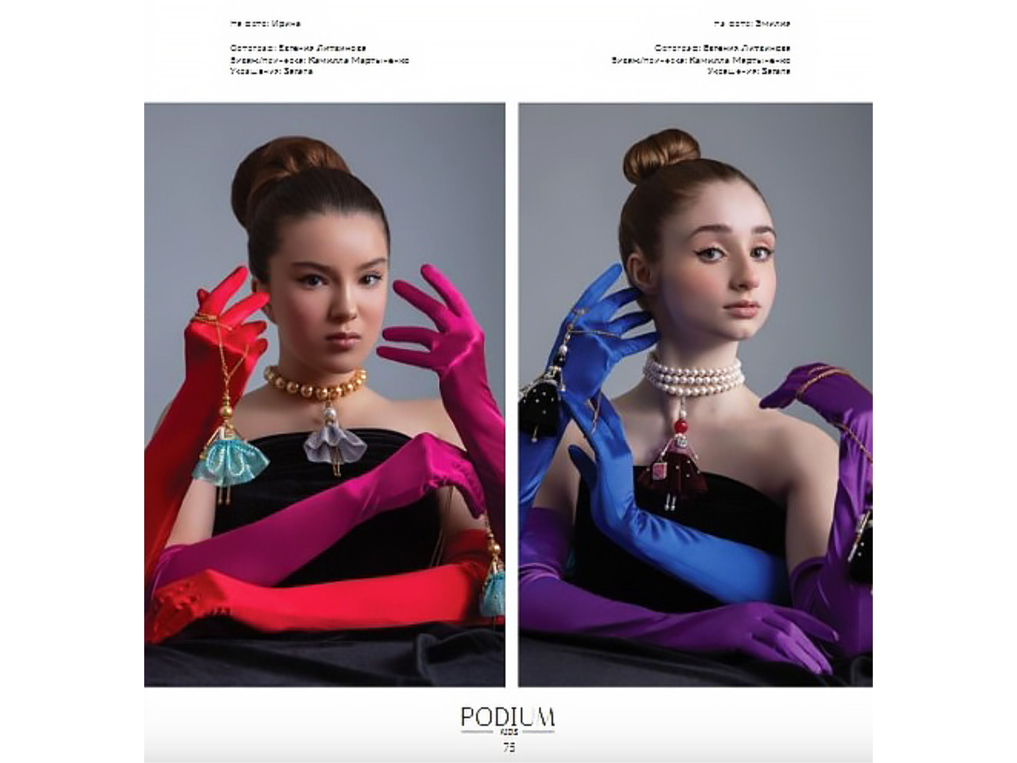 Дівчатка з ювелірними ляльками-підвісками SARANA® у креативній fashion-фотозйомці