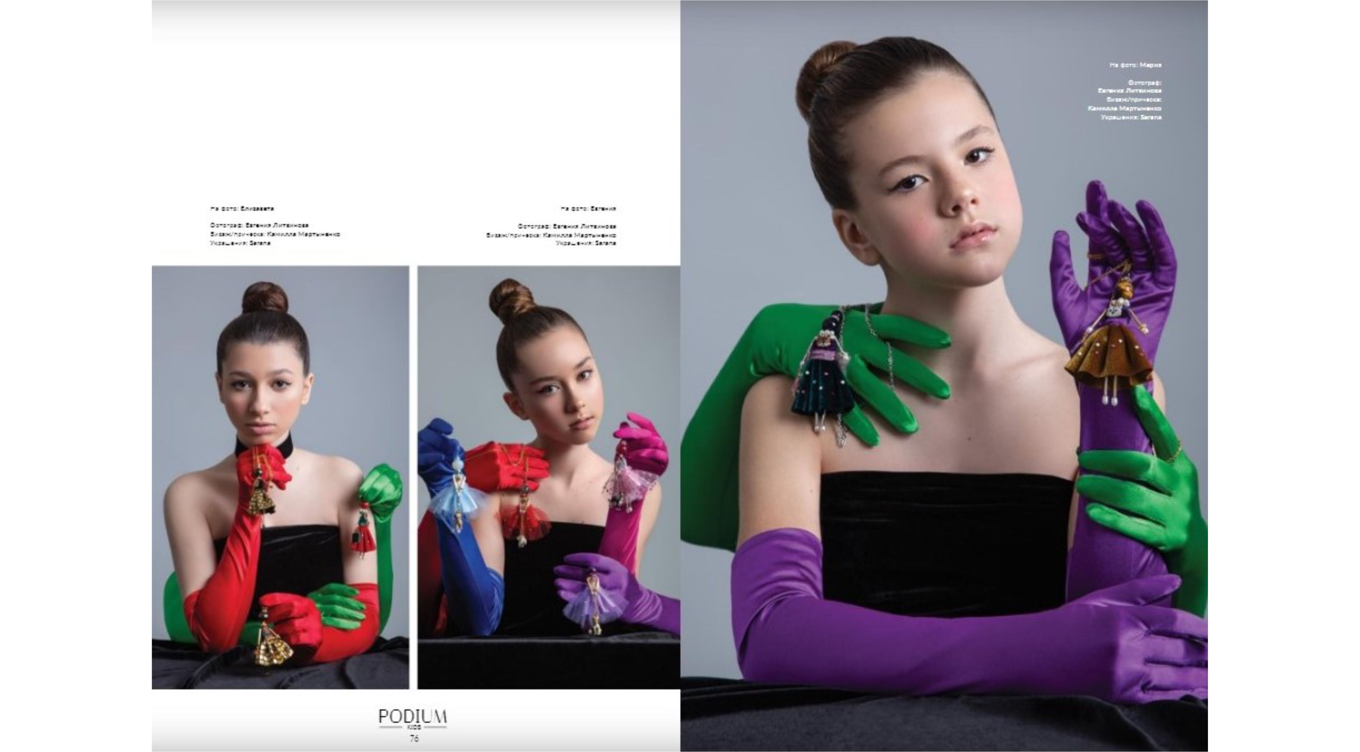 Дівчатка з ювелірними ляльками-підвісками SARANA® з колекції «Відданість»