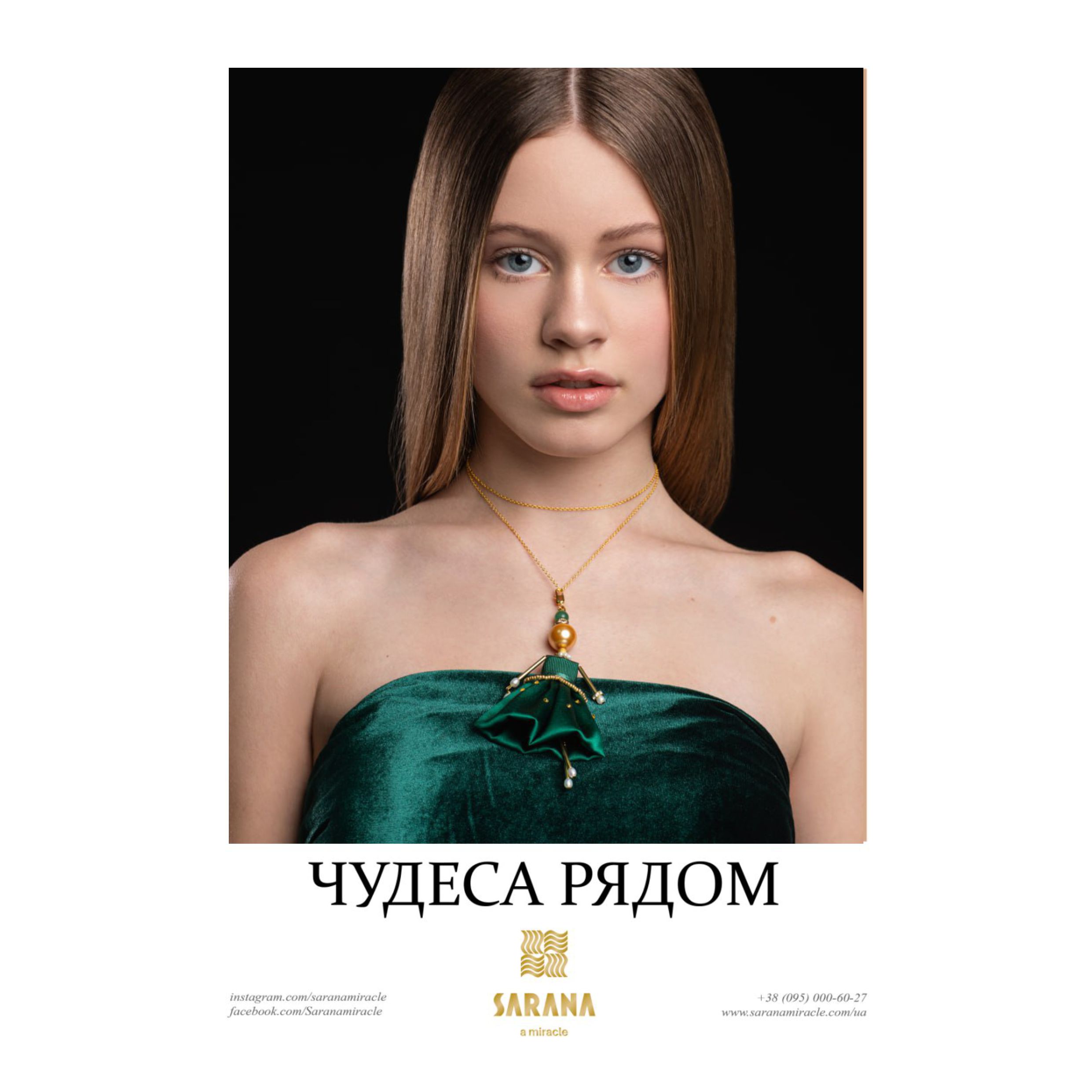 Оригінальний подарунок на день народження подрузі — ювелірні прикраси SARANA® у журналі BON Kids