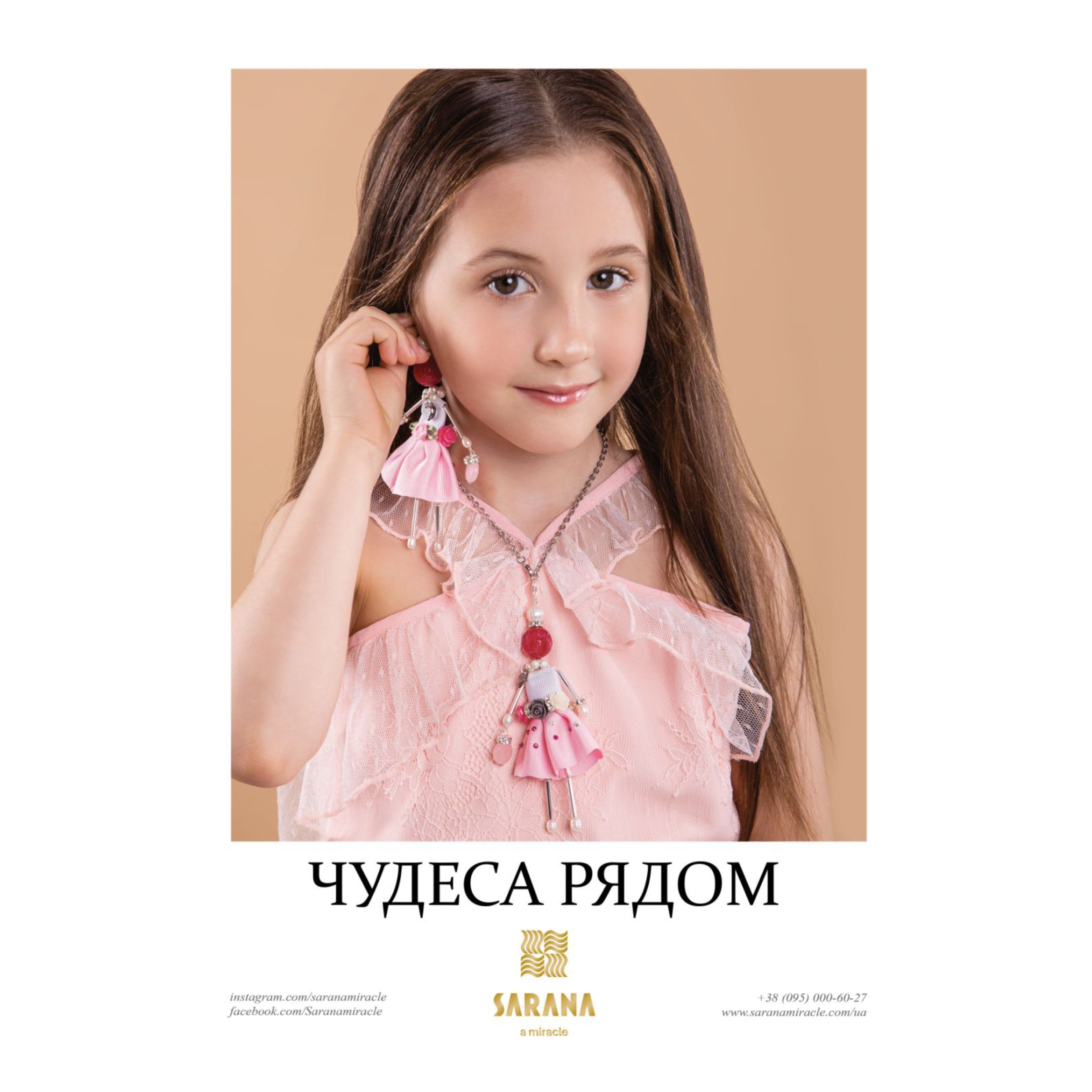 Маленькая модель с розовой ювелирной куколкой-подвеской SARANA® в fashion-съёмке