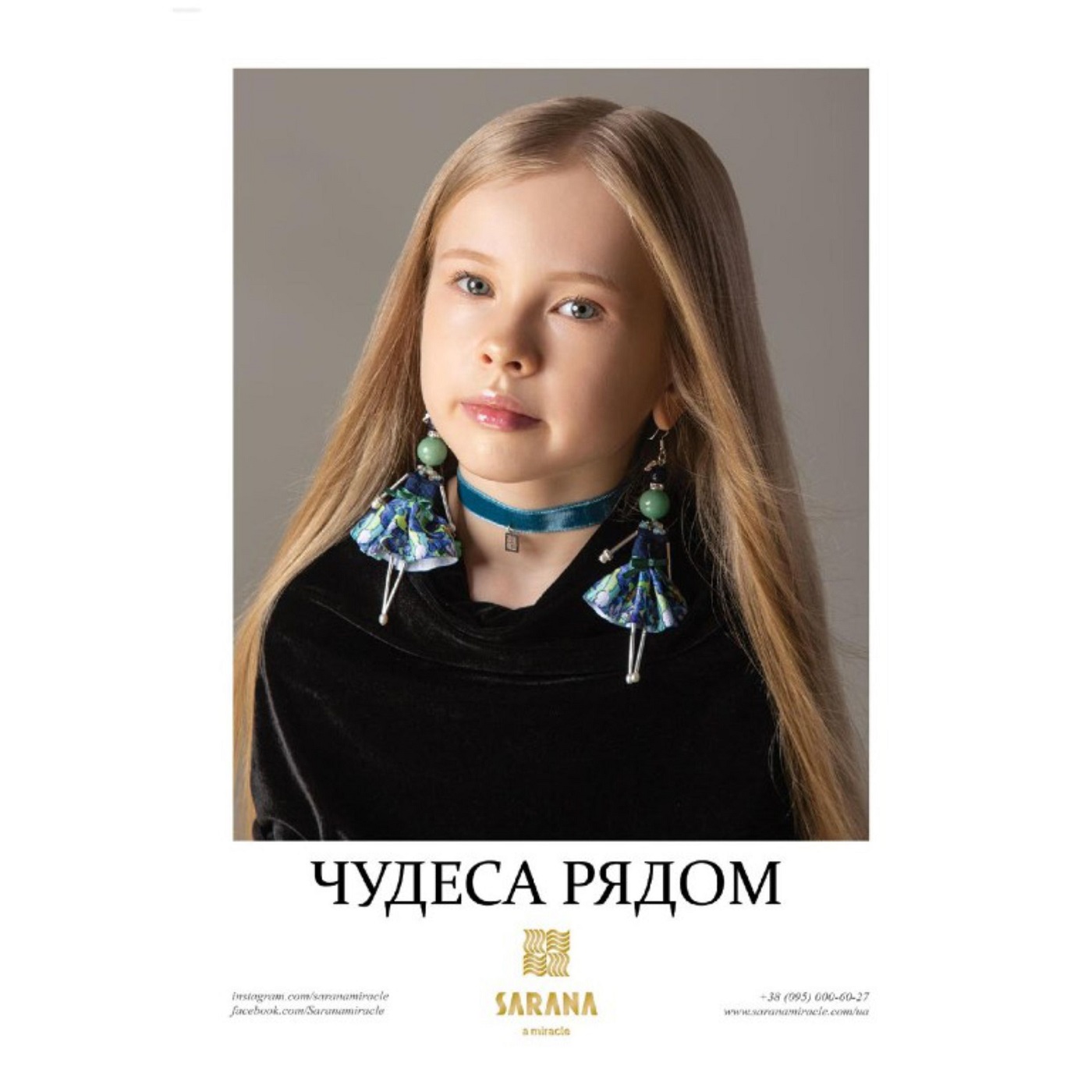 Стильний образ з ефектними ювелірними ляльками-підвісками SARANA® на сторінках модного журналу