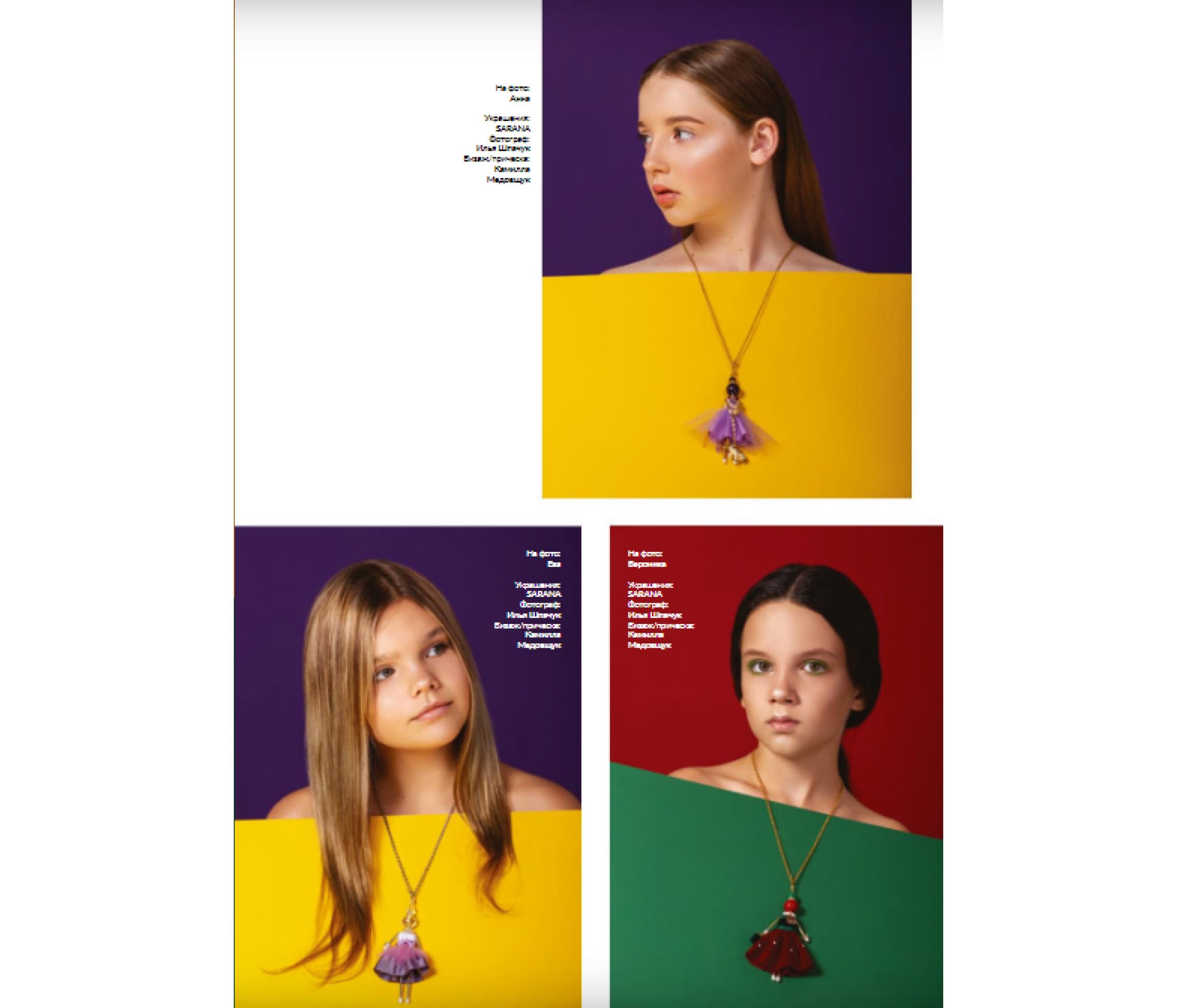 Девочки в fashion-образах с ювелирными куколками-подвесками SARANA® на страницах журнала Podium Kids