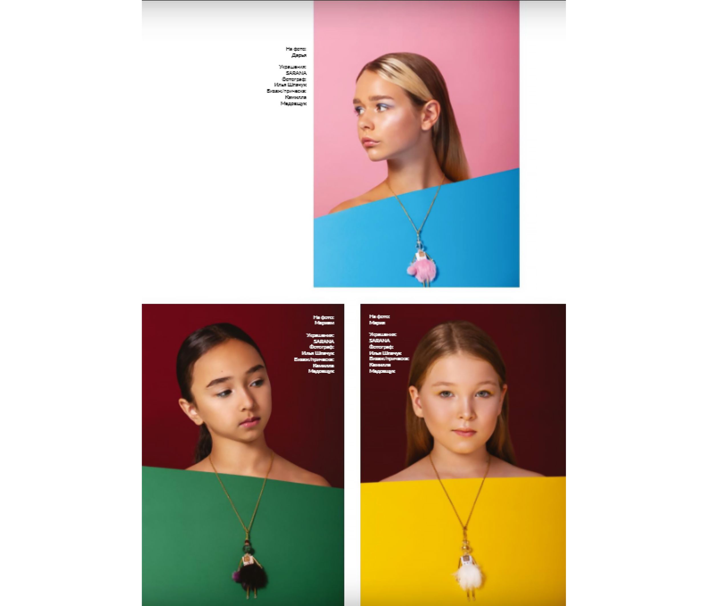 Публикация в журнале Podium Kids: девочки с ювелирными куколками-подвесками SARANA® из детских коллекций